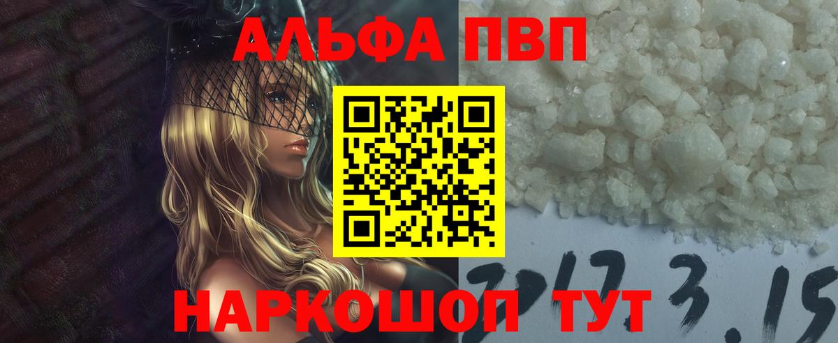 Дзержинский  A-PVP мука  Alpha PVP мука  Вход с VPN 