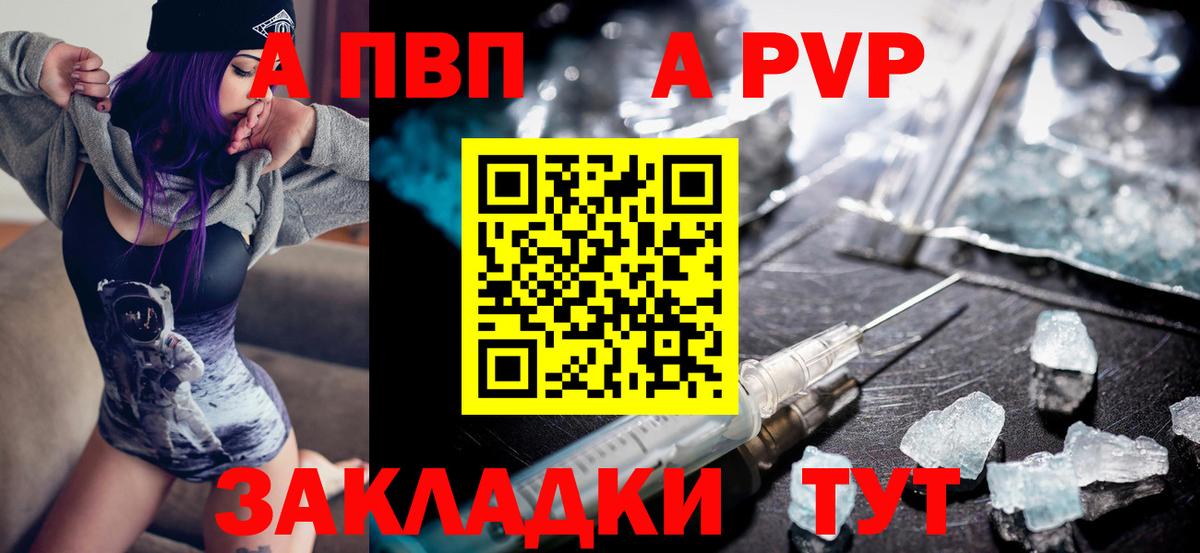 APVP Crystall Дзержинский