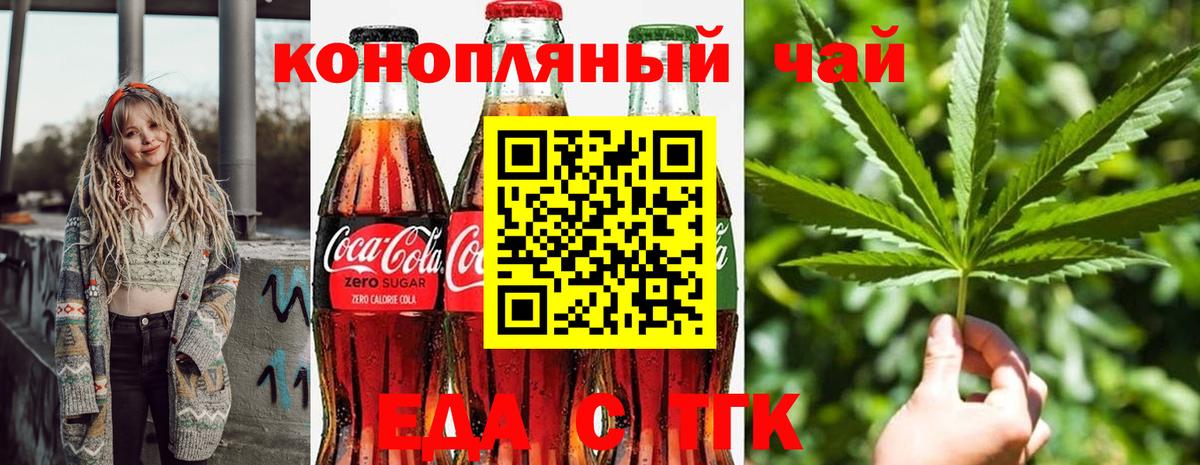 Дзержинский  Cannafood конопля  Вход с VPN 