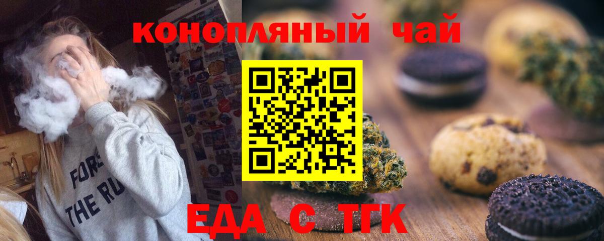 Cannafood конопля Дзержинский