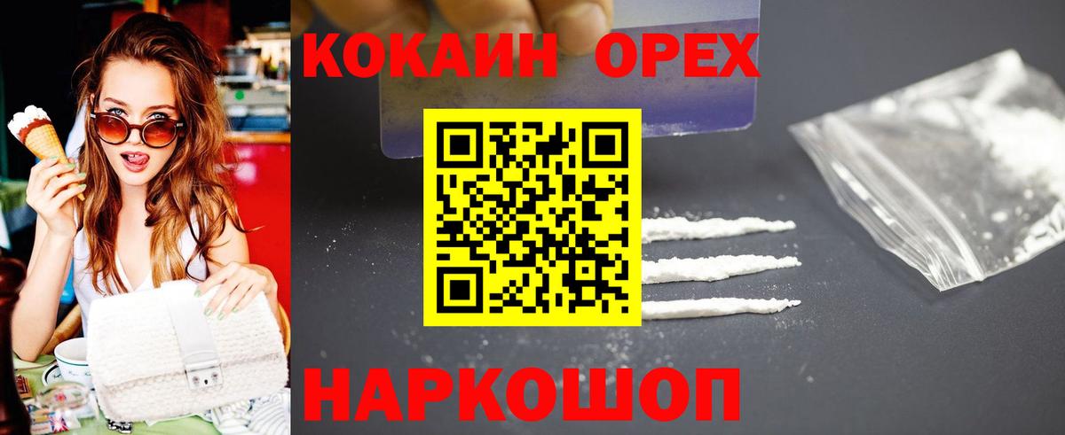 Кокаин Fish Scale Дзержинский