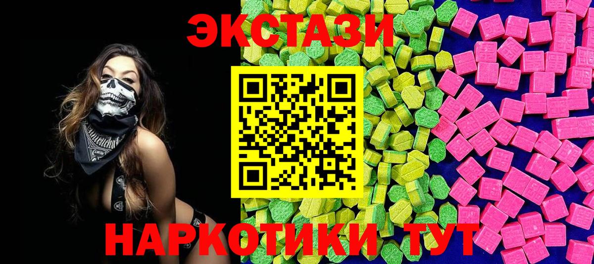 Дзержинский  Экстази ешки  Вход с VPN 
