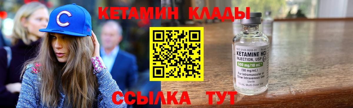 КЕТАМИН ketamine Дзержинский