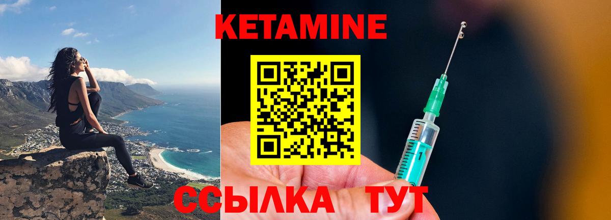 Дзержинский  Кетамин ketamine  Вход с VPN 