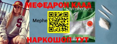 мефедрон Волжск