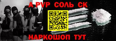 мефедрон Волжск