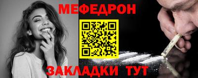 мефедрон Волжск
