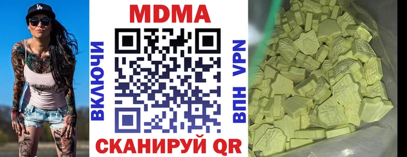 купить закладку  Дзержинский  МДМА VHQ 