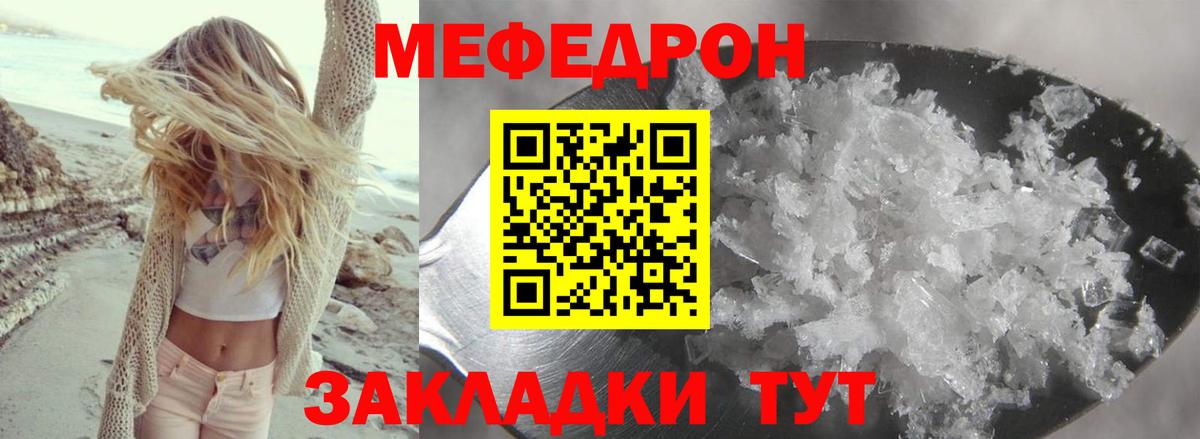 Меф мяу мяу кристаллы Дзержинский