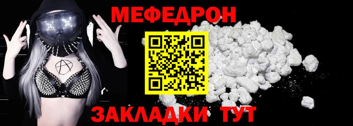 Дзержинский  Меф mephedrone  Вход с VPN  МЯУ-МЯУ  МЕФ mephedrone 