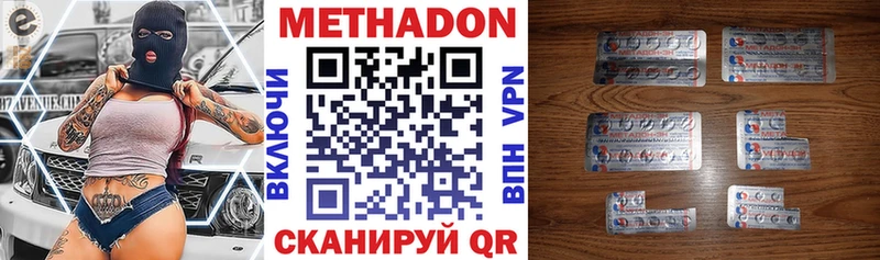 купить наркотик  MEGA зеркало  Метадон мёд  Дзержинский 