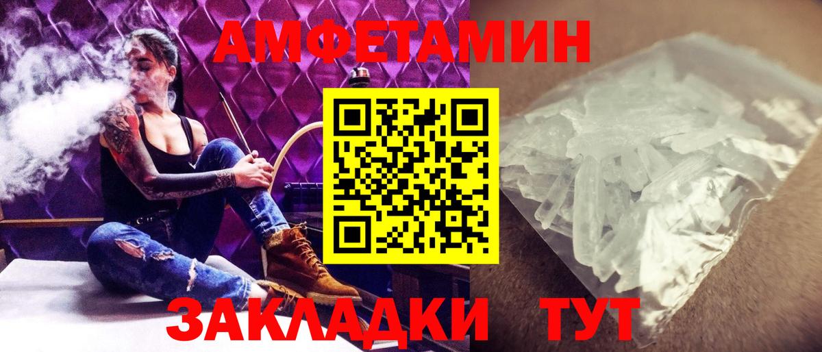 Метамфетамин Декстрометамфетамин 99.9%  Вход с VPN  Метамфетамин Декстрометамфетамин 99.9%  Дзержинский 