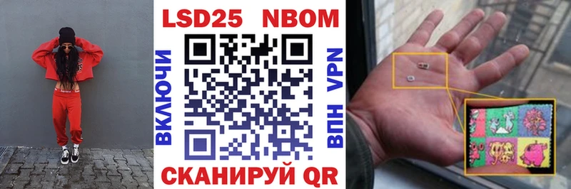 Марки 25I-NBOMe 1,5мг  Дзержинский 