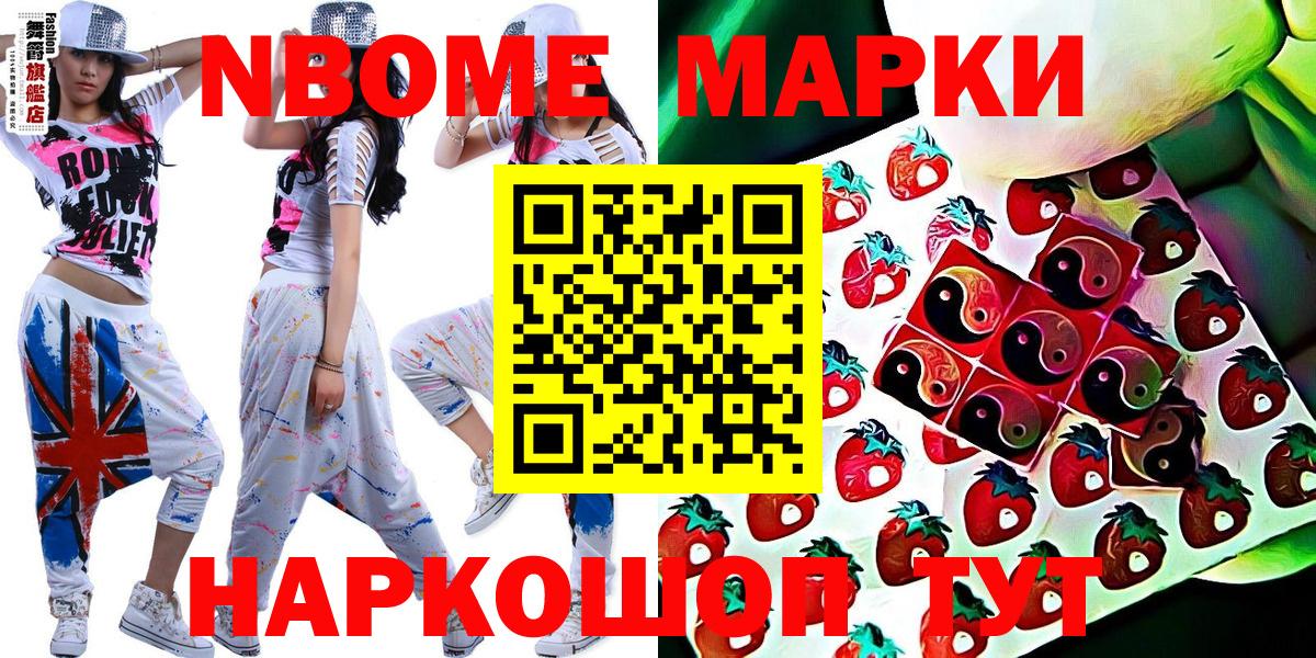 Марки 25I-NBOMe 1,8мг  Вход с VPN  Дзержинский  Марки 25I-NBOMe 1,8мг 